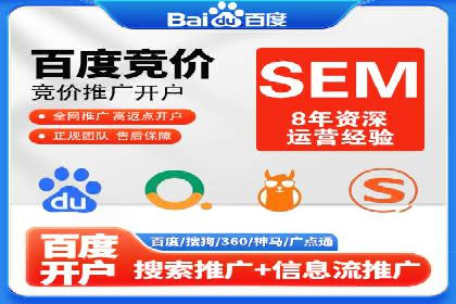 网络推广中竞价广告的投放策略及成功案例